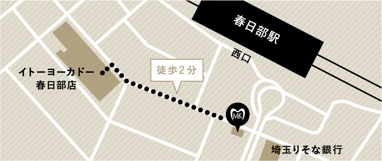 Mk歯科春日部医院 春日部駅1分の歯医者 Mk歯科春日部医院 春日部駅1分の歯医者