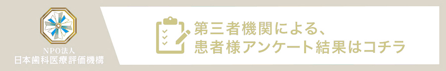 春日部市でおすすめの歯医者、MK歯科春日部医院の評判と口コミ