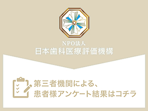 春日部市でおすすめの歯医者、MK歯科春日部医院の評判と口コミ